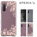 XPERIA 5 II ケース xperia5 II SOG02 エクスペリア ファイブ マークツー カバー SOG02 au softbank 兼用 カバー ハードケース き