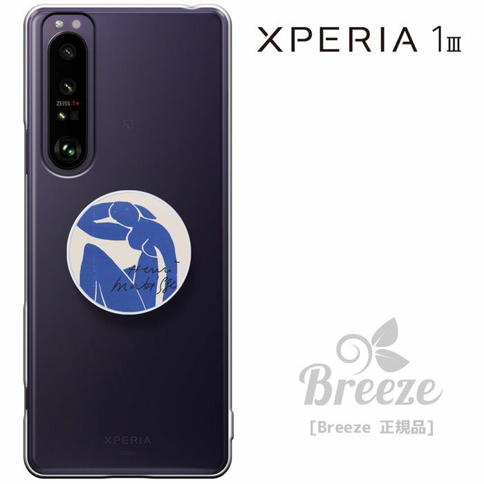 Xperia 1 III ケース エクスペリア1 III カバー (au SOG03 docomo SO-51B softbank 兼用) xperia sog03/so51b ハードケース き ドコモ透明 クリア スマホスタンド スマホグリップ スマホリング リングスタンド 落下防止