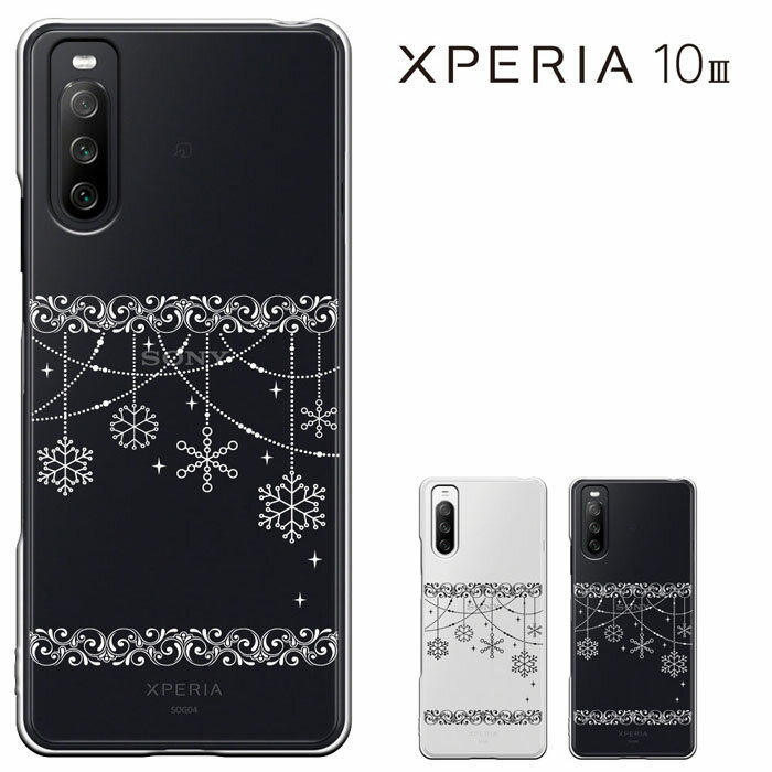 Xperia 10 III ケース エクスペリア10 III カバー Xperia 10 III Lite ケース (au SOG04 docomo SO-52B 楽天モバイル Xperia 10 III Lite 兼用) xperia sog04/so52b ハードケース き ドコモ エーユー