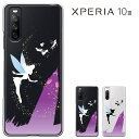 Xperia 10 III ケース エクスペリア10 III カバー Xperia 10 III Lite ケース (au SOG04 docomo SO-52B 楽天モバイル Xperia 10 III Lite 兼用) xperia sog04/so52b ハードケース き ドコモ エーユー