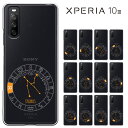 Xperia 10 III ケース エクスペリア10 III カバー Xperia 10 III Lite ケース (au SOG04 docomo SO-52B 楽天モバイル Xperia 10 III Lite 兼用) xperia sog04/so52b ハードケース き ドコモ エーユー