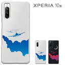 Xperia 10 III ケース エクスペリア10 III カバー Xperia 10 III Lite ケース (au SOG04 docomo SO-52B 楽天モバイル Xperia 10 III Lite 兼用) xperia sog04/so52b ハードケース き ドコモ エーユー