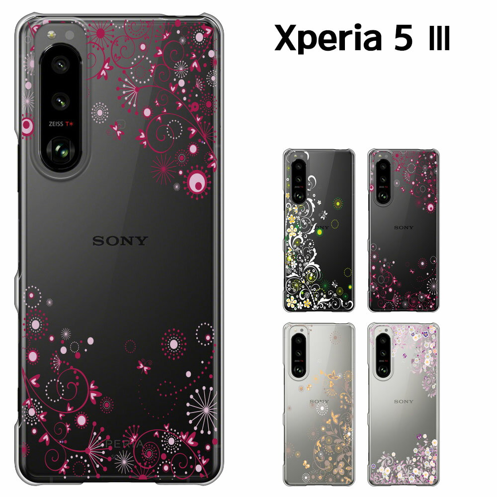 【GW20％セール】Xperia5 III ケース エクスペリア5 III カバー Xperia 5 III ケース (au SOG05 docomo SO-53B softbank ) xperia sog05/so53b ハードケース き ドコモ エーユー