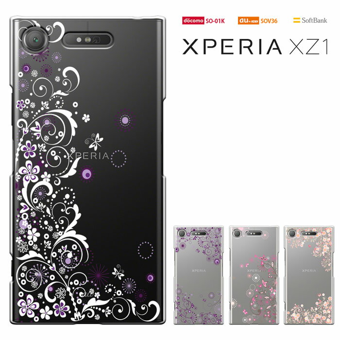 XPERIA XZ1 SO-01K/SOV36 兼用 エクスペリア エックスゼットワン xperia xz1 ケース ケース ハードケース カバースマホケース