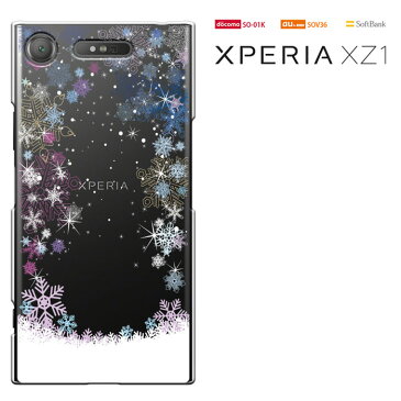 XPERIA XZ1 SO-01K/SOV36 兼用 エクスペリア エックスゼットワン xperia xz1 ケース ケース ハードケース カバースマホケース 液晶保護フィルム付き