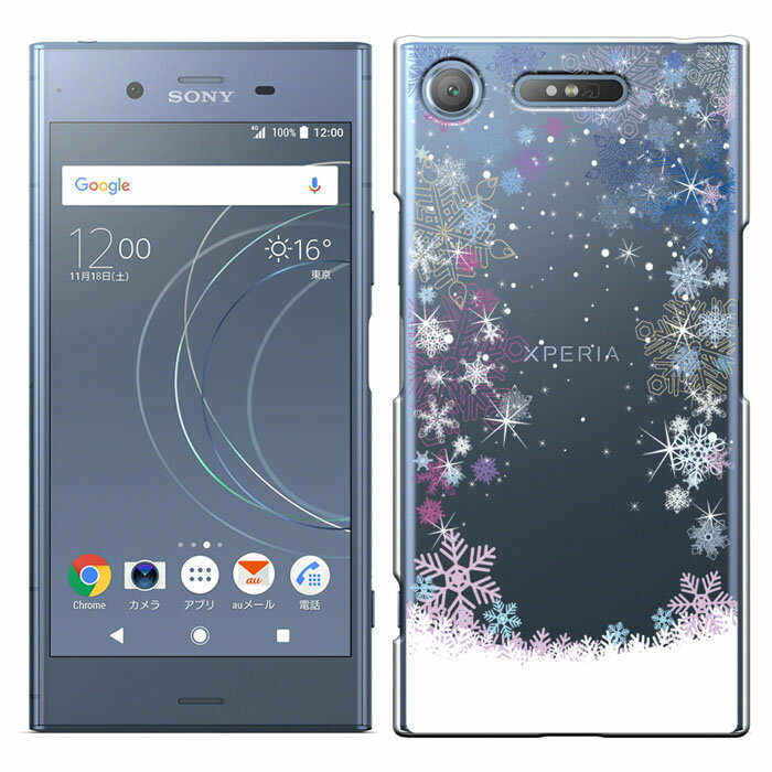 XPERIA XZ1 SO-01K/SOV36 兼用 エクスペリア エックスゼットワン xperia xz1 ケース ケース ハードケース カバースマホケース 液晶保護フィルム付き