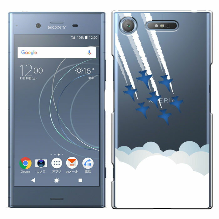 XPERIA XZ1 SO-01K/SOV36 兼用 エクスペリア エックスゼットワン xperia xz1 ケース ケース ハードケース カバースマホケース 液晶保護フィルム付き