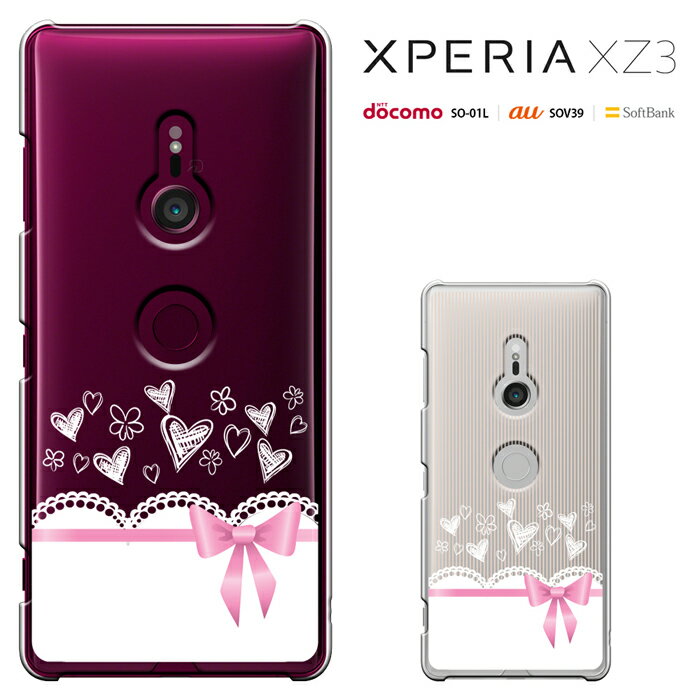 Xperia XZ3 ケース ドコモ SO-01L/au SOV39 カバー ソニー エクスぺリア エックスゼット3 ケース xperia xz3 so01l sov39 ハードケース カバー