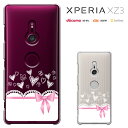 Xperia XZ3 ケース ドコモ SO-01L/au SOV39 カバー ソニー エクスぺリア エックスゼット3 ケース xperia xz3 so01l sov39 ハードケース カバー 1