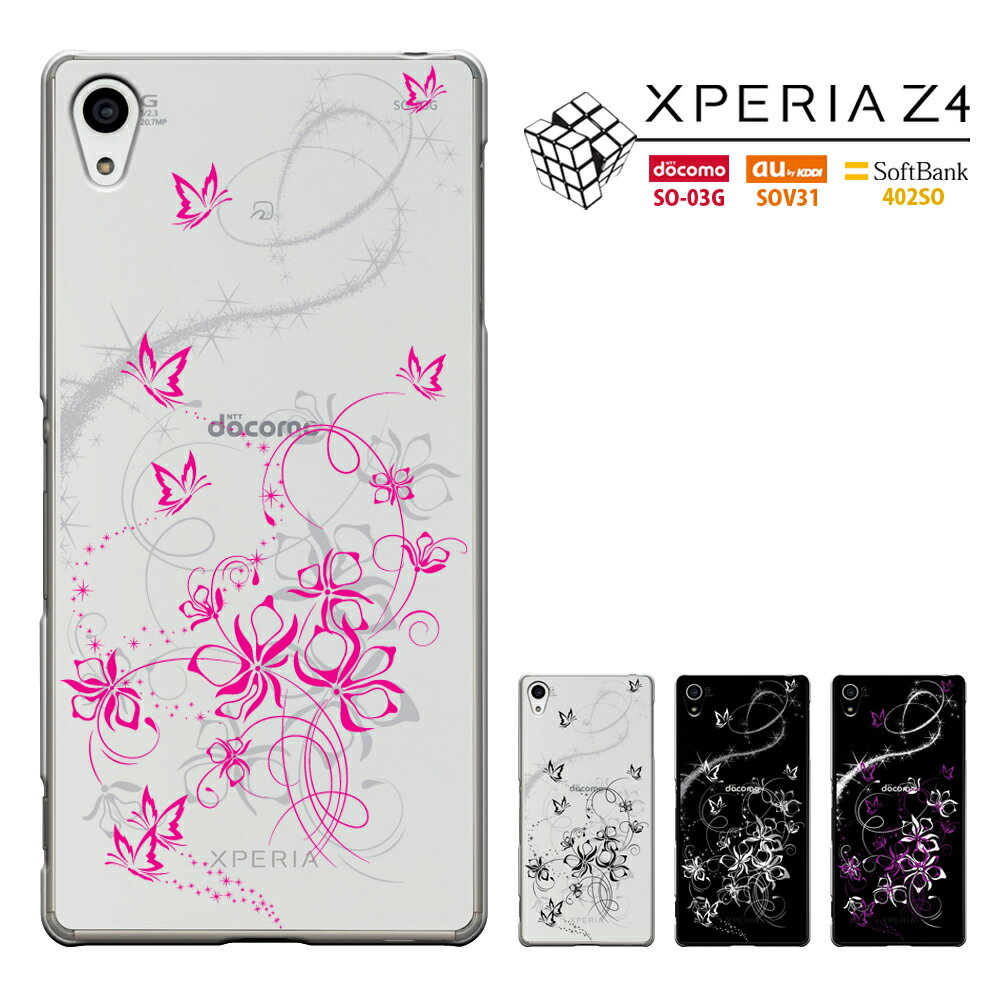 xperia z4 au Xperia Z4 SOV31ۡdocomo Xperia Z4 SO-03G  ۡsoftbank Xperia Z4 402SOۡڥڥꥢ SO-03GСۡXPERIA SO-03Gۡxperia Z4 СۡXPERIA Z4ۡSO-03GۡSOV31ۡ402SOۡפ򸫤