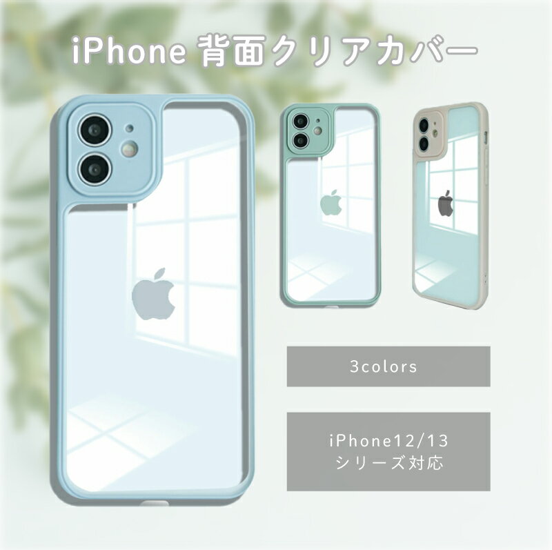 【スーパーSALE 20%】 スマホショルダー グリップスタンド セット★ iPhone13 ケース iPhone12 ケース iPhone13 Pro ケース iPhone12 Pro Max ケース 韓国 かわいい 透明 シリコン カバー カメラ保護 耐衝撃 おしゃれ 肩掛け 首掛け ショルダー ストラップ ネックストラップ