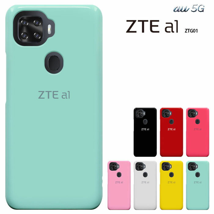 ZTE a1 ZTG01 ケース ZTG01 ゼットティーイー エーワン ゼットティージーゼロイチ ハードケース ZTE a1 ZTG01 カバー au アンドロイド スマートフォンケース 携帯カバー スマホケース