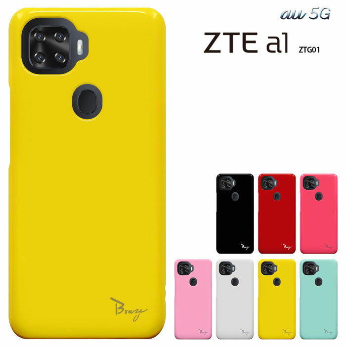 ZTE a1 ZTG01 ケース ZTG01 ゼットティーイー エーワン ゼットティージーゼロイチ ハードケース ZTE a1 ZTG01 カバー au アンドロイド スマートフォンケース 携帯カバー スマホケース