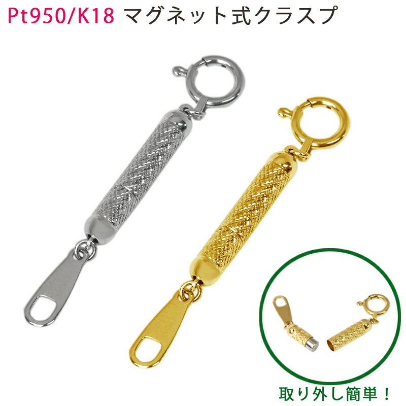 楽天市場】マグネット クラスプ 18金の通販 楽天市場】マグネット クラスプ 18金の通販