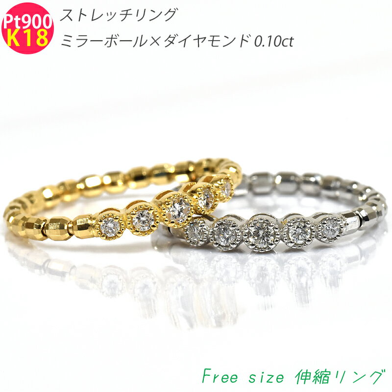 K18Pt950ストレッチリング伸...