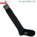 SOZZI ソッツィ 新品・アウトレット【sozzi41】ブラック サイズ10.5 ウールリブホーズソックス ピュアウール85% イタリア製 靴下 クリックポストで送料無料(4)