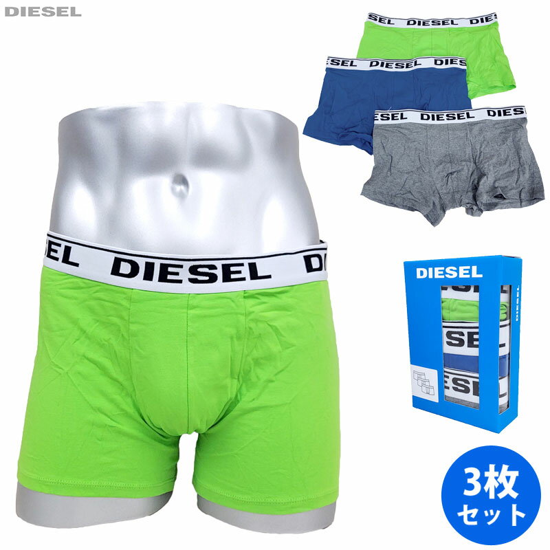 ディーゼル DIESEL ディーゼル 新品・あす楽 アンダーウェア 3枚組 00CKY3 RQARZ E4096 ボクサーパンツ 黄緑/青/グレー XL XXL 下着 コットン 送料無料