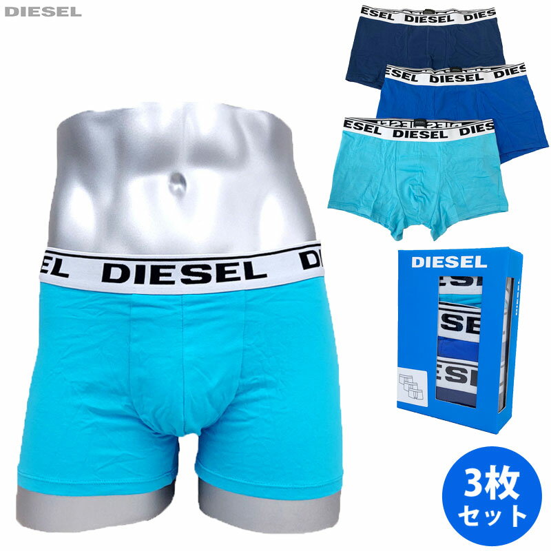 ディーゼル DIESEL ディーゼル 新品・あす楽 アンダーウェア 3枚組 00CKY3 RQARZ E4099 ボクサーパンツ ブルー系 XL XXL 下着 コットン 送料無料