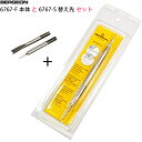 BERGEON ベルジョン バネ棒外し 6767-F + 6767-Sの替え先 セット バネ棒用工具 【クリックポストで送料無料】【時計…