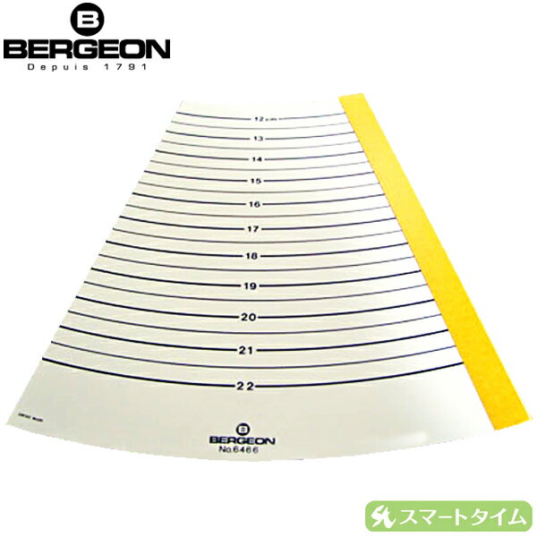 ＼楽天ランキング入賞／BERGEON / ベルジョン 6466　バンド用メジャー　ブレスレット　ゲージ　【レターパックプラスで送料無料】【時計用工具】【時計工具】【腕時計】【時計】【修理】【調整】