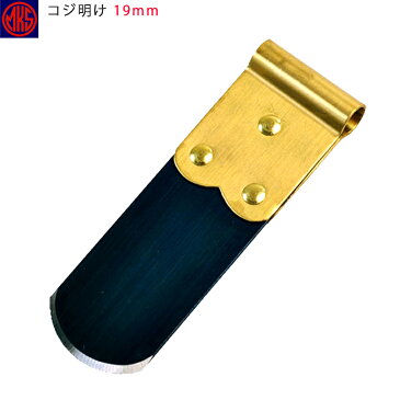 安心の国産! 明工舎製作所 / MKS 18810A コジ明け 19mm 【クリックポスト対応】【コジアケ】【時計用工具】【18800】コジ開け こじ開け