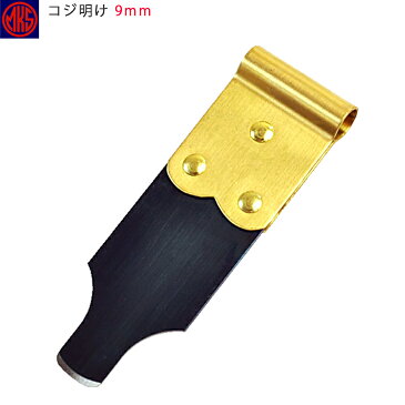 安心の国産! 明工舎製作所 / MKS 18820B コジ明け 9mm 【クリックポスト対応】【コジアケ】【時計用工具】【18800】コジ開け こじ開け