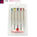 【楽天1位】時計工具 両ネジ外しバイスセット BERGEON ベルジョン BE6670-S