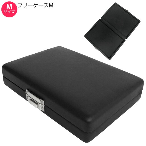 フリーケース Mサイズ 5413 ブラック ジュエリーケース ベルベット マルチケース サンプルケース ストックケース 持ち運び 保管 送料無料 フリーケース Mサイズ 5413 ブラック ジュエリーケース ベルベット マルチケース サンプルケース ストックケース 持ち運び 保管 送料無料