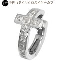 お買い物マラソン限定・3,850円引き!Pt950 中折れダイヤモンドクロス イヤーカフ 片耳 4×15mmプラチナ 0.13ct 1個 シングル メンズ レデ...