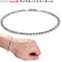 Pt850 3mm幅 ダイヤカットミラーボール30 ブレスレット 16〜22cm 6.9g前後 メンズブレス メンズ レディース ユニセックス ジェンダーレス ...