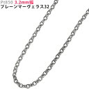 Pt850 3.2mm幅 プレーンマーヴェラス32 40cm/45cm/50cm/55cm/60cm ネックレス プラチナ ネックレスチェーン ネックレスチェー...