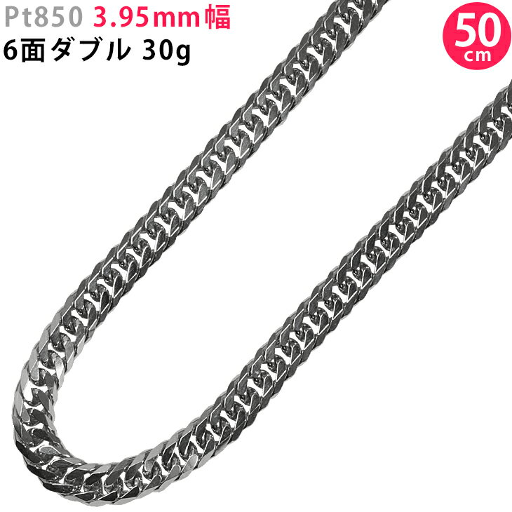 【あす楽】 プラチナ Pt850 喜平ネックレス 6面ダブル 3.95mm幅 50cm ネックレスチェーン 30.2g 造幣局検定刻印入 喜平チェーン メンズネックレス 【送料無料】【新品】【刻印】【6面W】【30g】 相場