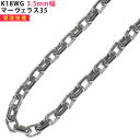 K18WG 3.5mm幅 マーヴェラス35 ホワイトゴールド ネックレス 40cm/45cm/50cm/55cm/60cm ネックレスチェーンのみ 18金 WG...