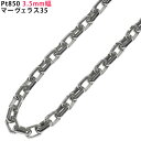 \楽天ランキング入賞/Pt850 3.5mm幅 マーヴェラス35 40cm/45cm/50cm/55cm/60cm ネックレス プラチナ ネックレスチェーン ネ...