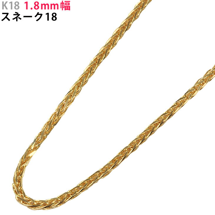 楽天市場】k18 スネーク ネックレス 45cmの通販 楽天市場】k18 スネーク ネックレス 45cmの通販