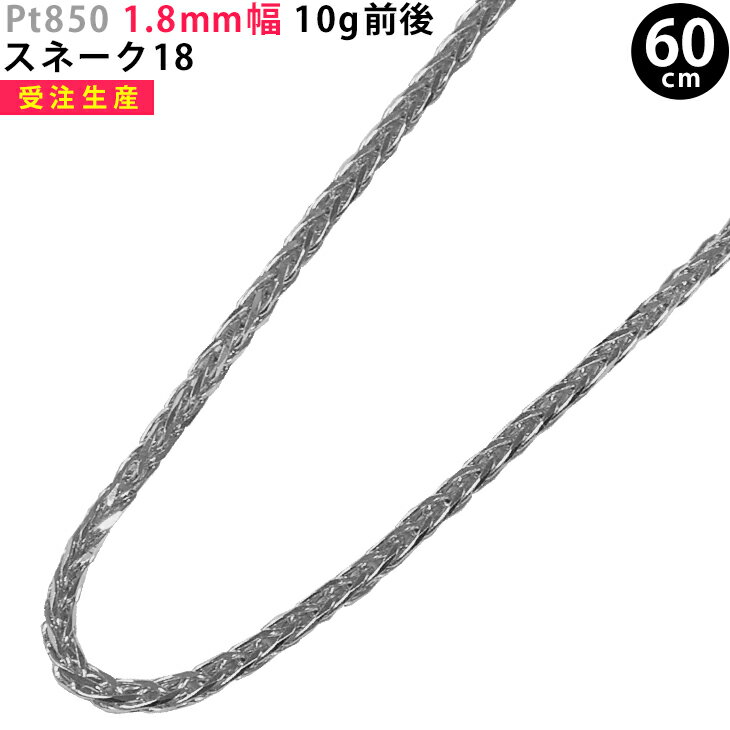 Pt850 1.8mm 60cm ͡18 10g ץ ͥå쥹 ori24