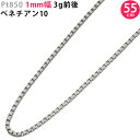 Pt850 1.0mm 55cm xl`A10 4gO v`i lbNX`F[ XChAWX^[t ȉ~Gh