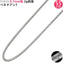 Pt850 0.7mm 55cm xl`A7 2gO v`i lbNX`F[ XChAWX^[t xl xl`A lbNX made in japan