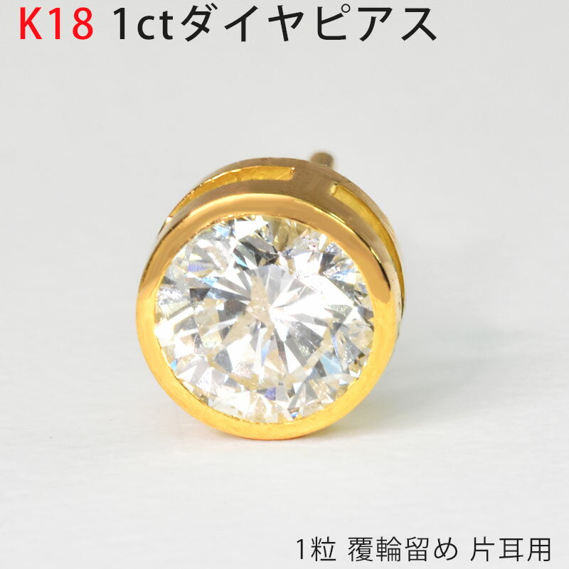 楽天市場】イエローゴールド ダイヤピアス(メンズジュエリー 楽天市場】イエローゴールド ダイヤピアス(メンズジュエリー