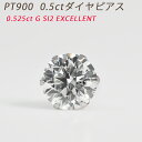 Pt900 0.5ct _CsAX Ў v`i 1_Ch 0.525ct G SI2 EX Ӓ菑t 0.5ct YWG[ _CAh ori24