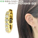 K18 中折れバネ式 0.15ct ダイヤフープピアス シングル 2×13mm 小さめ 2mm 13mmイエローゴールド 18金 片耳用 小ぶり メンズ ジェンダーレス 送料無料