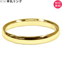 K18 3mm幅 イエローゴールド 甲丸リング マリッジリング ダイヤモンドあり/なし お選びできます メンズ レディース 結婚指輪 記念 リング 18金 ペア...