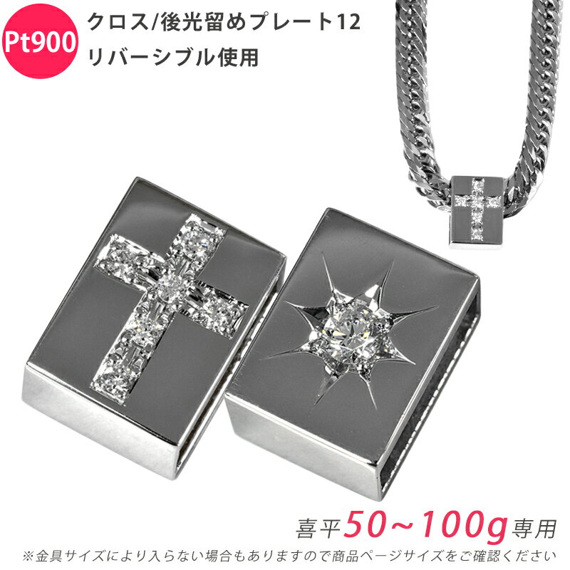楽天市場】ペンダントトップ(素材(貴金属)プラチナ・モチーフ 楽天市場】ペンダントトップ(素材(貴金属)プラチナ・モチーフ