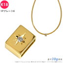K18 ダイヤ 1Pプレート8 喜平用 30g 専用 ペンダントトップ ダイヤモンド 18金 ゴールド チャーム 五光留め ペンダントヘッド メンズ ori24
