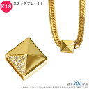 K18 ダイヤ スタッズプレート8 喜平用 30g 専用 ペンダントトップ ダイヤモンド 18金 ゴールド チャーム メンズ ori24
