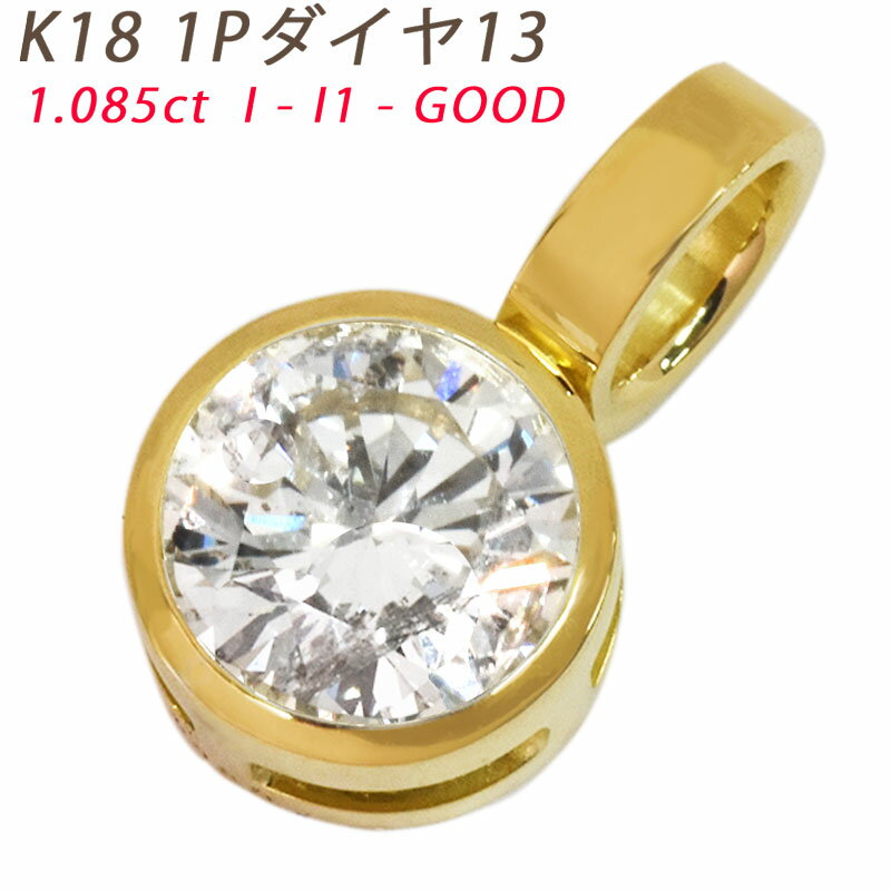楽天市場】k18 ペンダントトップ(カラット数1.0 ~ 1.99ct 楽天市場】k18 ペンダントトップ(カラット数1.0 ~ 1.99ct