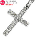 Pt900 総合計2.0ct以上! ダイヤクロス29 鑑定書付き ダイヤ ペンダントトップ ダイヤモンド 0.2ct×11ピース G SI2 GOOD UP プラチナ クロス 十字架 ペンダントヘッド メンズ ネックレス 男 新品 ori24(4)