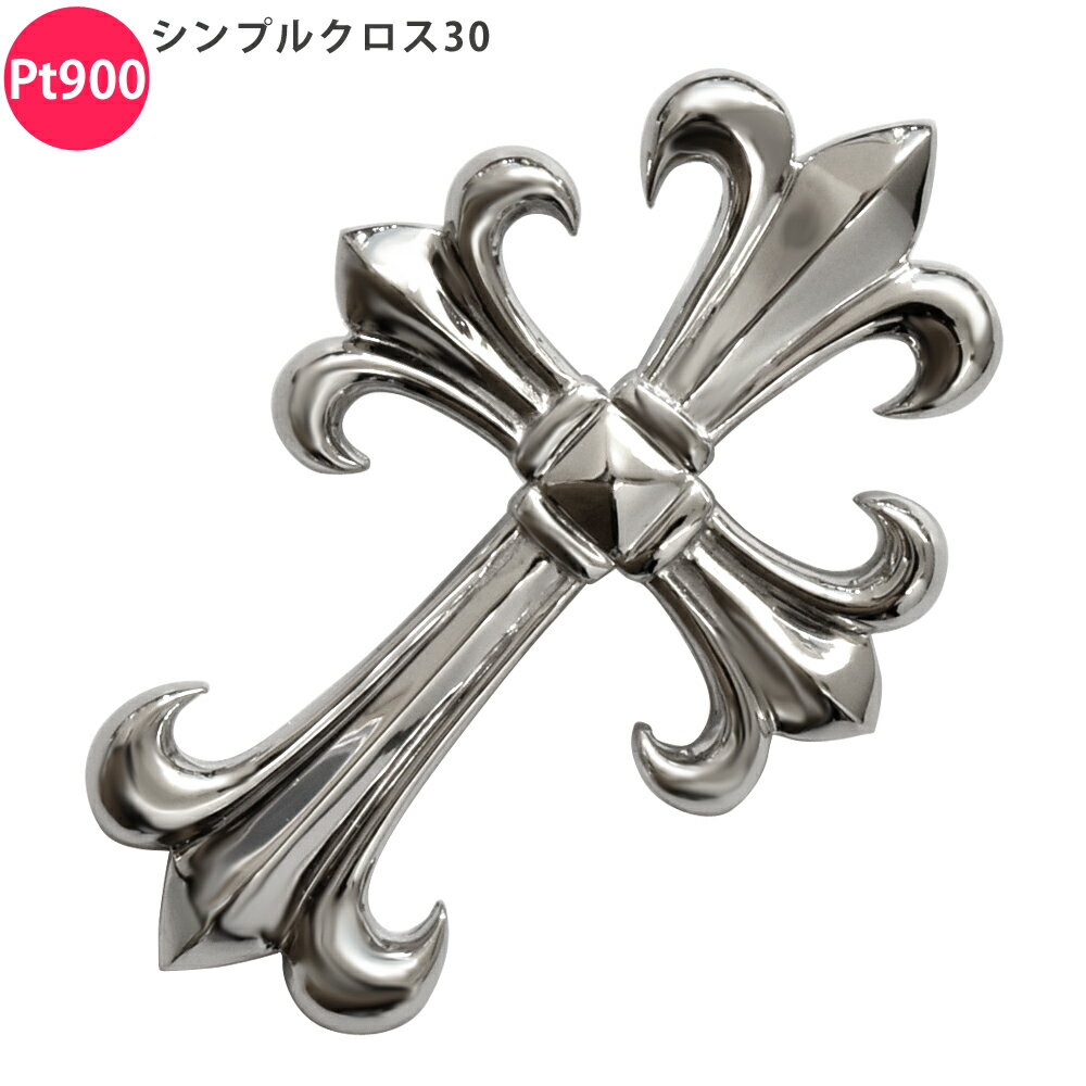 商品名 Pt900　クロス ペンダントトップ シンプルクロス30 素材 Pt900 サイズ トップ　約 30 × 19.5 mm 厚み　約 2 mm バチカン内径　約 7 × 2.6 mm 重量　約 4.4 g ※チェーンは、付属しておりま...