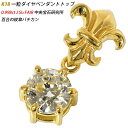 K18 一粒ダイヤ 百合の紋章バチカン ダイヤモンド ペンダントトップ 0.998ct J SI2 FAIR 中央宝石研究所 18金 ゴールド メンズ 6本爪 ...