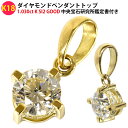 K18 メンズ 4本爪 一粒 ダイヤモンド ペンダントトップ 側面にぐるりダイヤ 1.030ct K SI2 GOOD 中央宝石研究所 CGL 鑑定書付 18金...